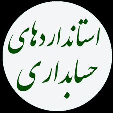 پاورپوینت استاندارد حسابداري شماره 3 (درآمد عملياتي) 